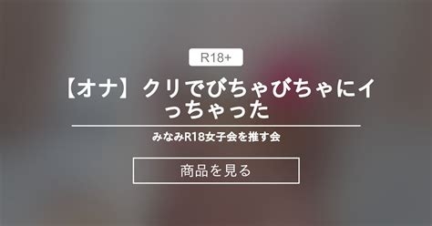 クリオナ|クリオナとは？クリトリスが気持ちいい方法18選を徹底解説.